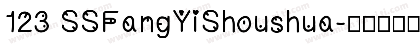 123 SSFangYiShoushua字体转换